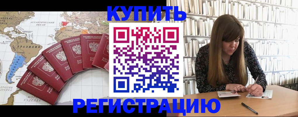 прописка для военкомата в Рыльске