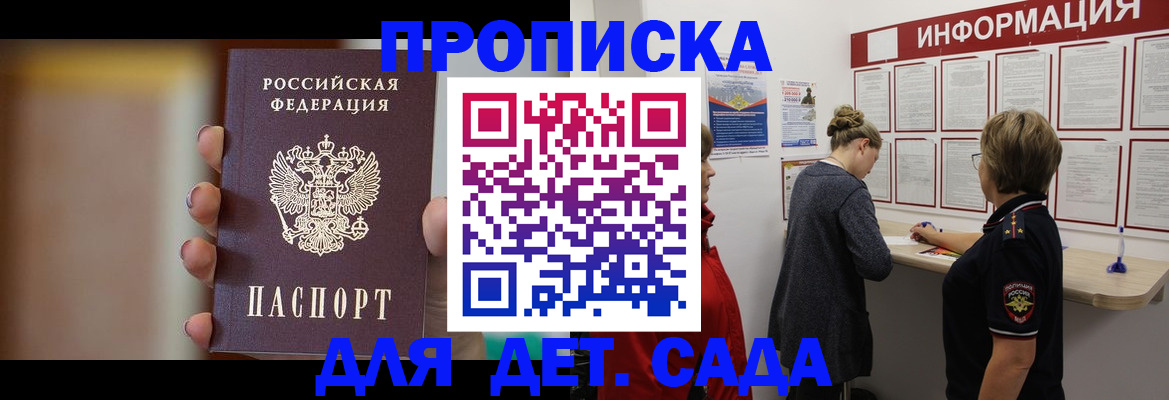 найти адрес прописки в Рыльске